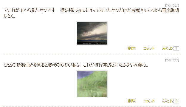 No.10001-1 地震雲