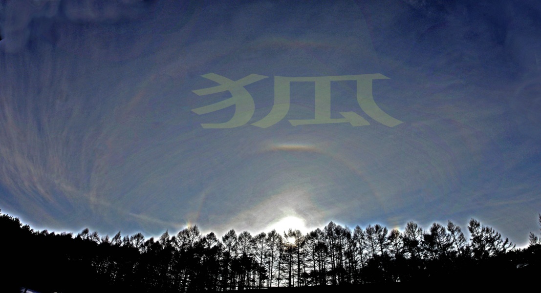 No.14737-1 地震雲