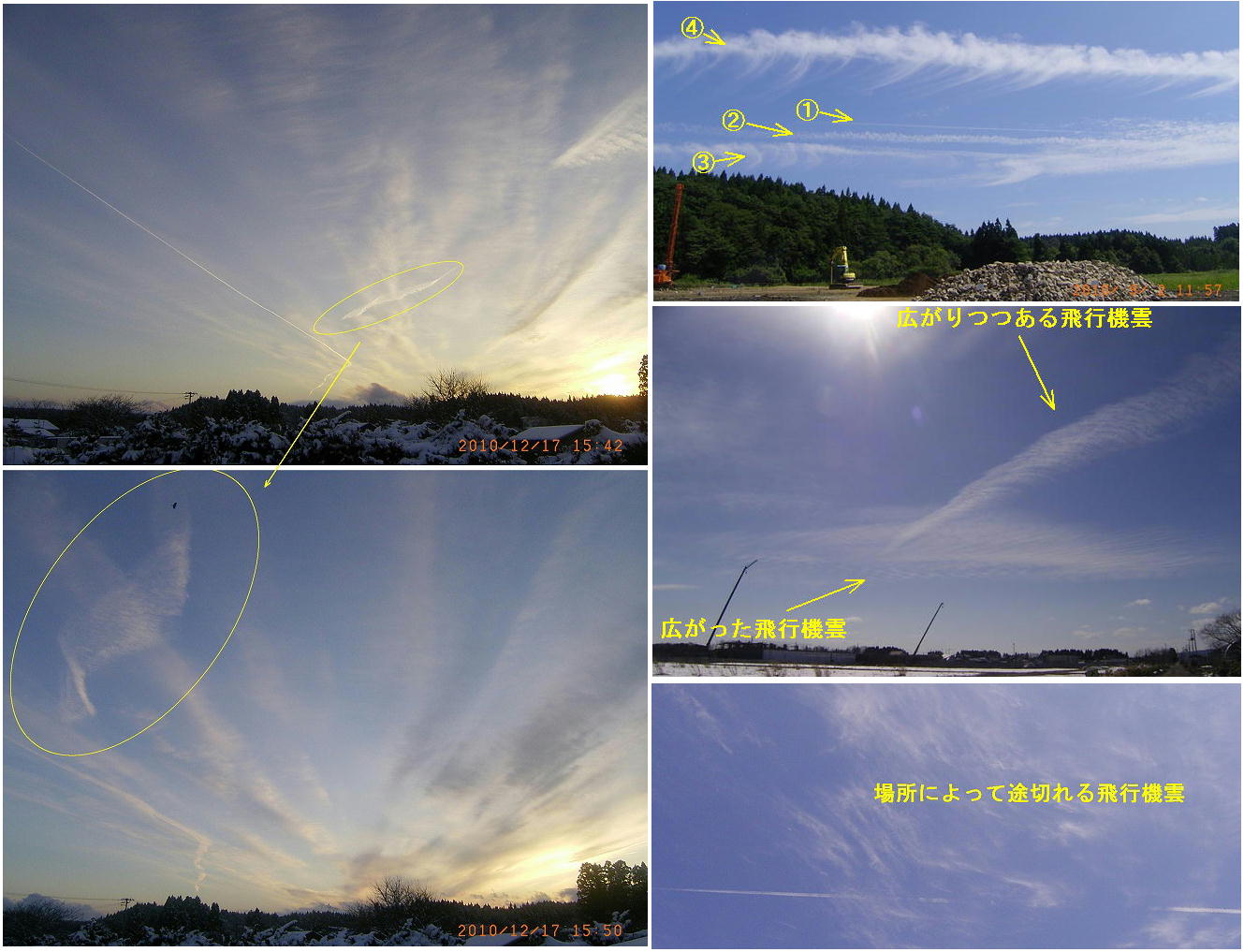 No.20124-1 地震雲