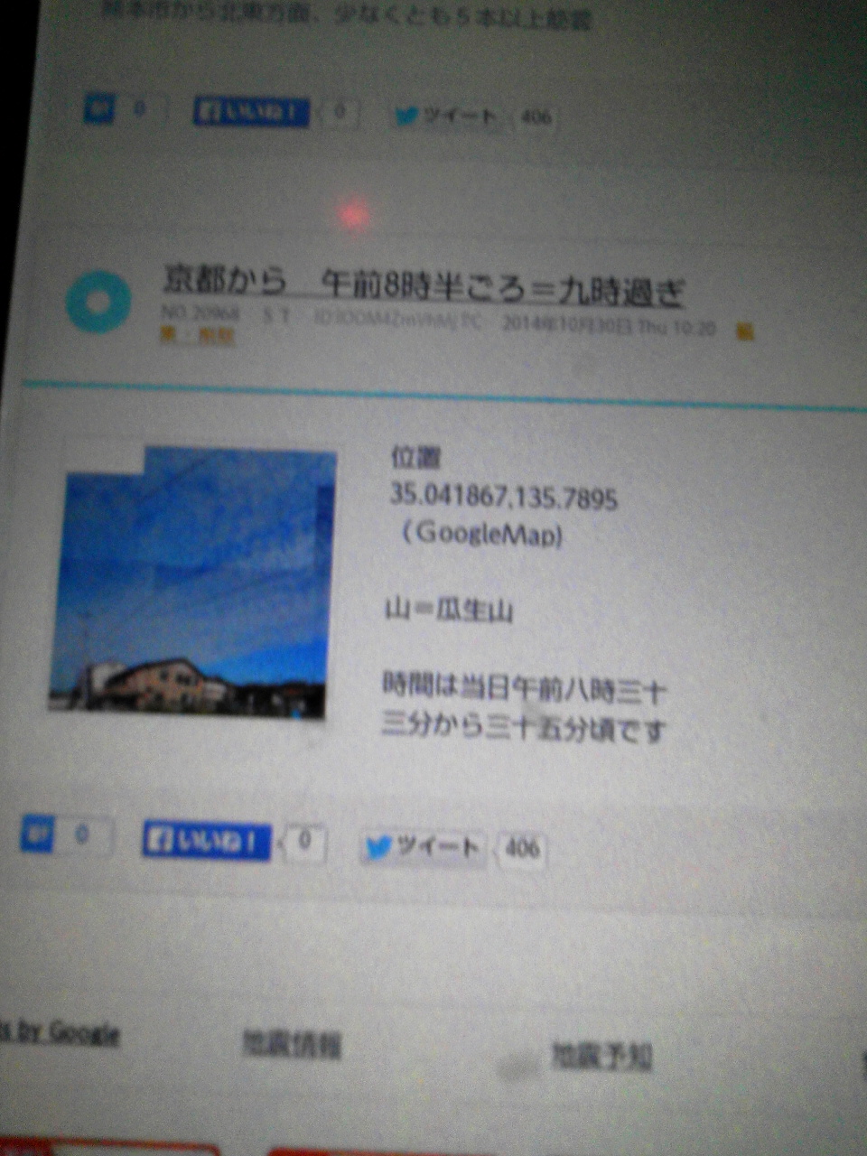 No.20988-1 地震雲