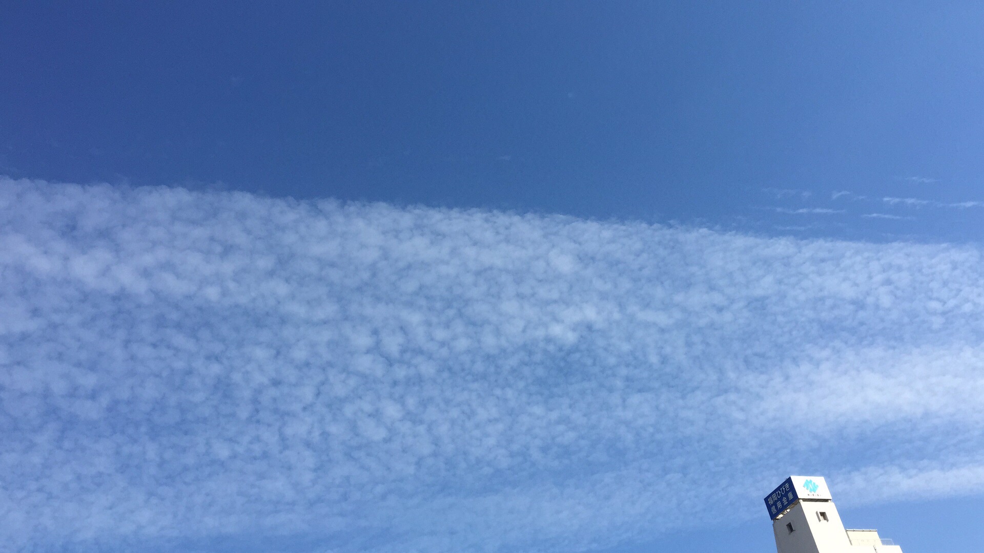 No.23838-1 地震雲