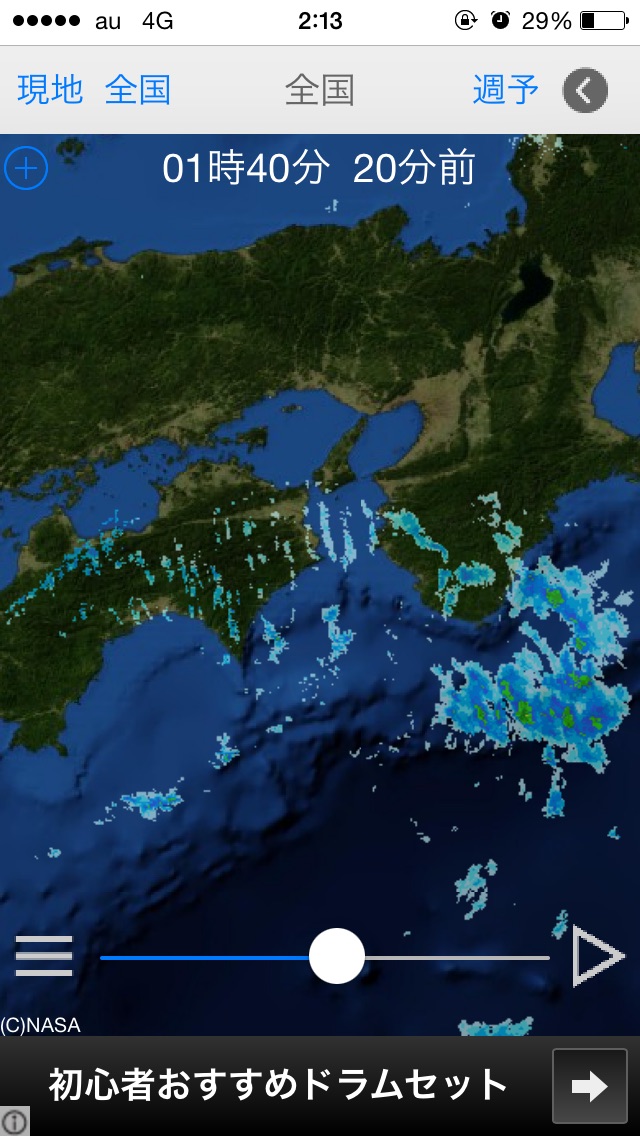 No.24328-1 地震雲