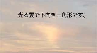 No.25449-1 地震雲