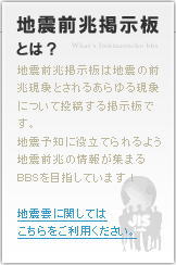 No.26307-1 地震雲