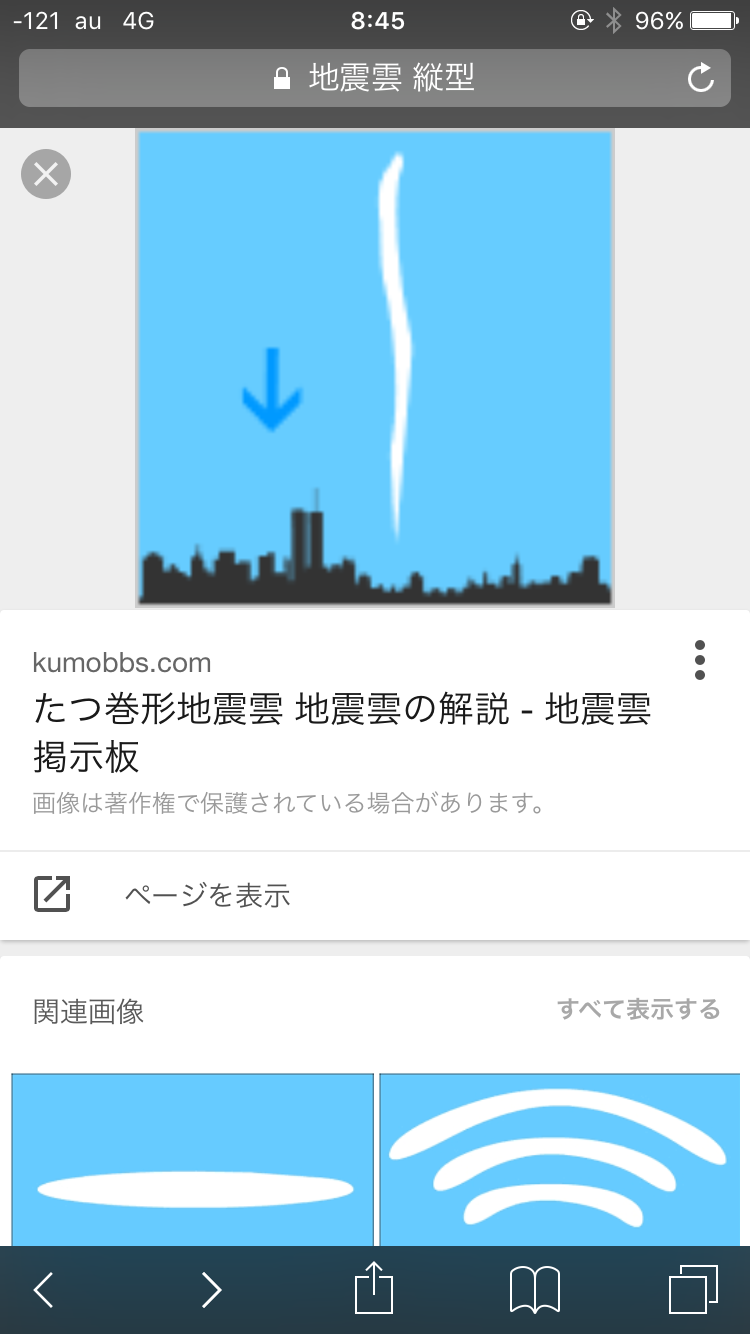 No.30927-1 地震雲