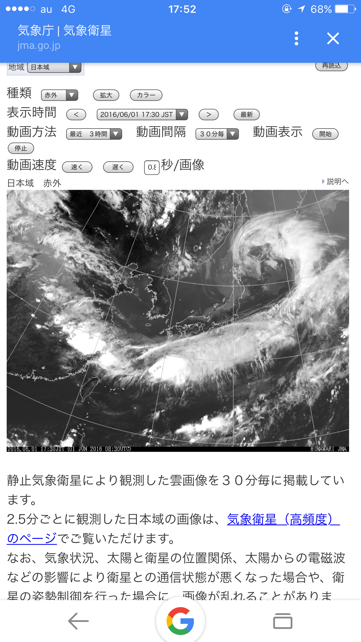No.31920-1 地震雲