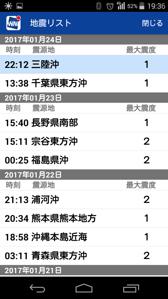 No.40098-1 地震雲