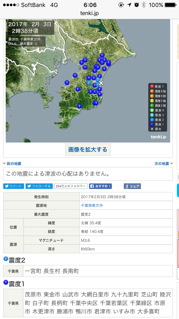 No.40361-1 地震雲