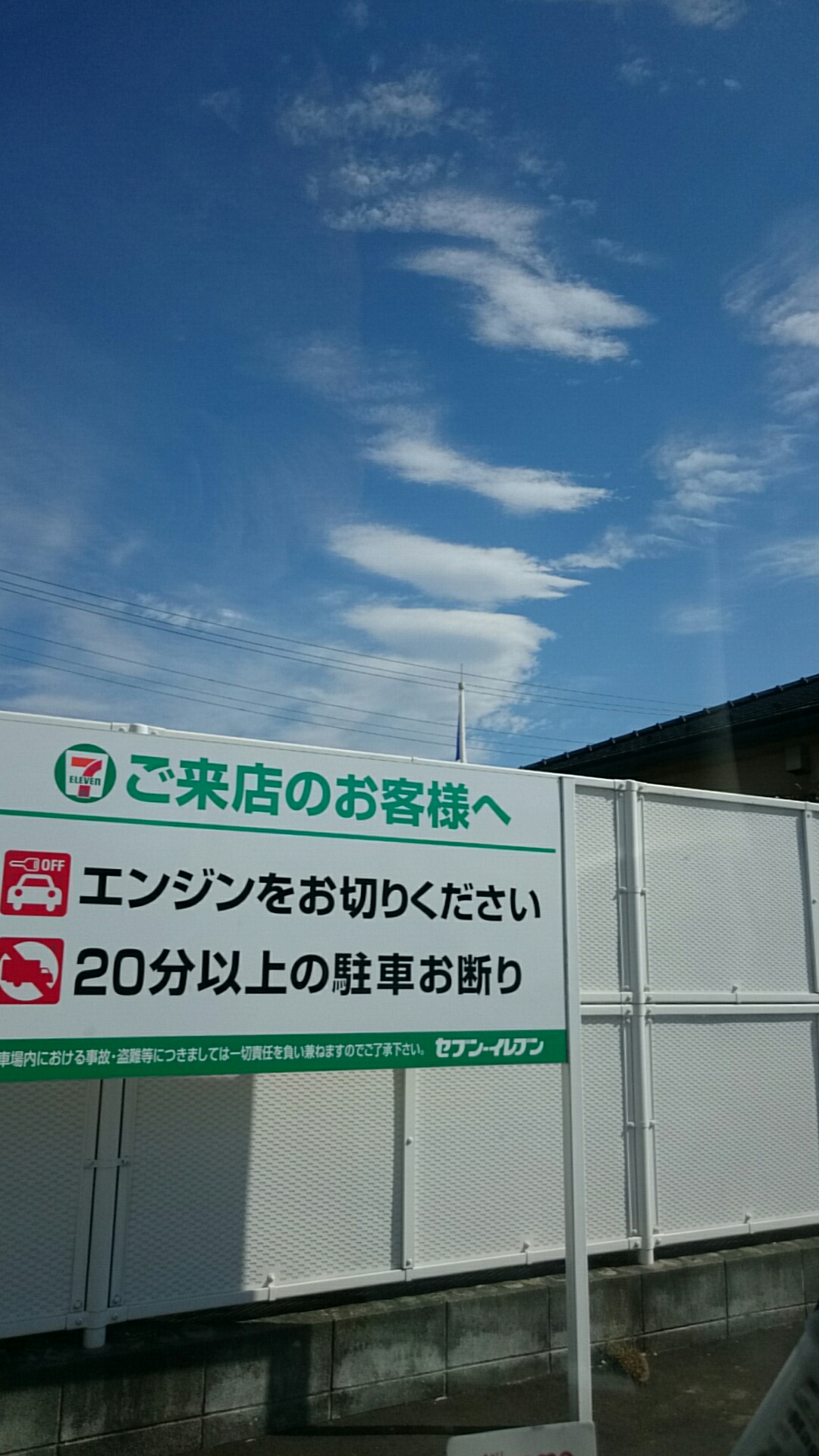 No.40937-1 地震雲