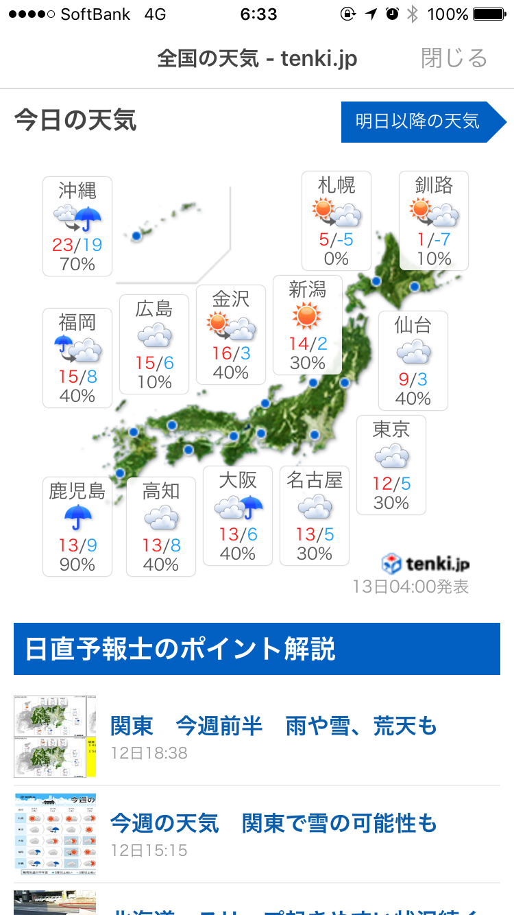 No.41502-1 地震雲