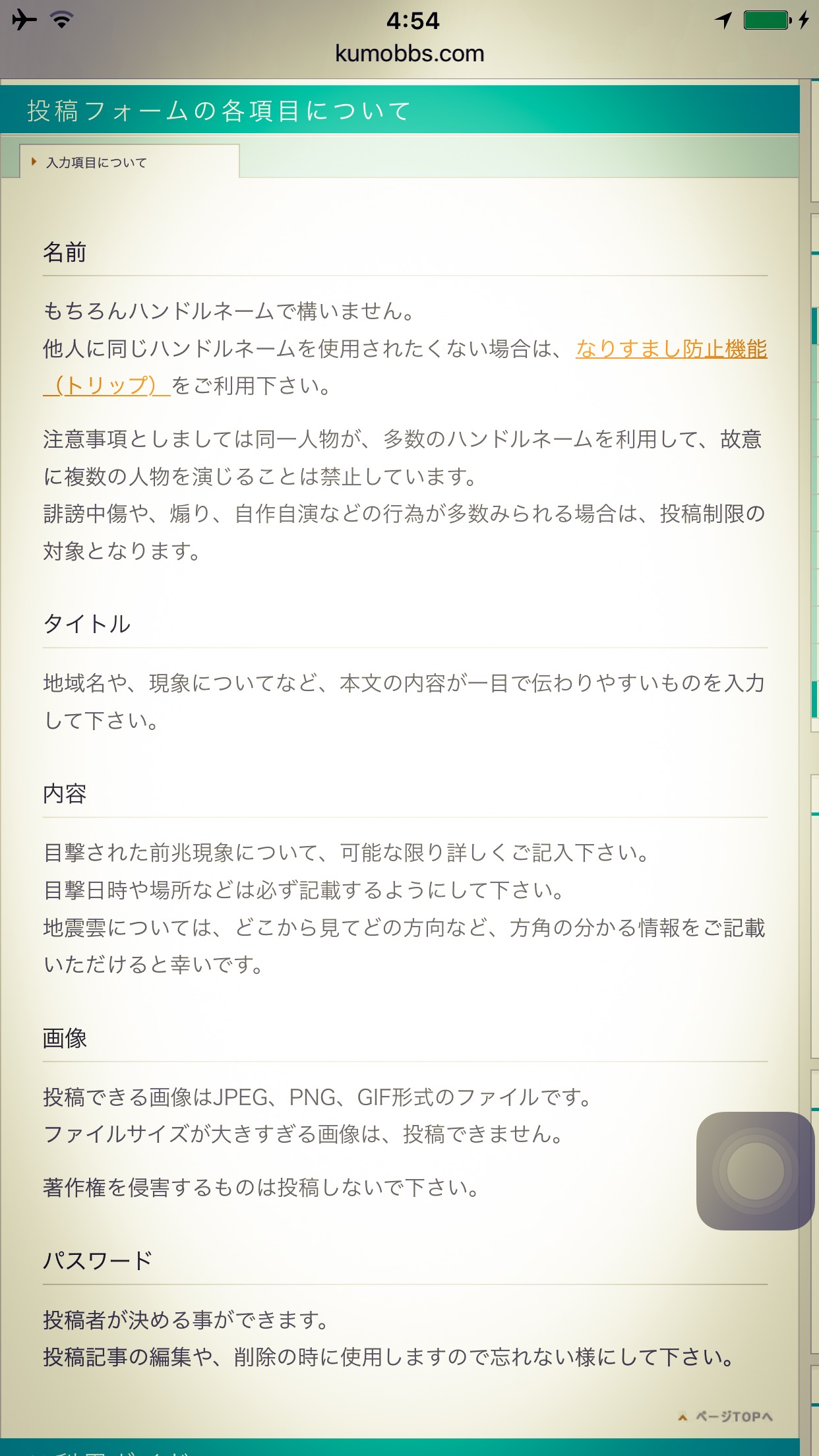 No.42159-1 地震雲