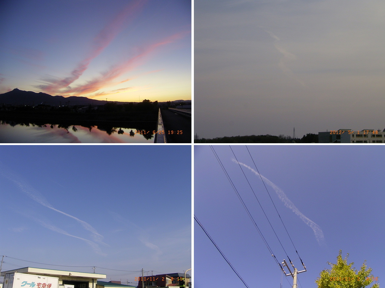 No.45066-1 地震雲