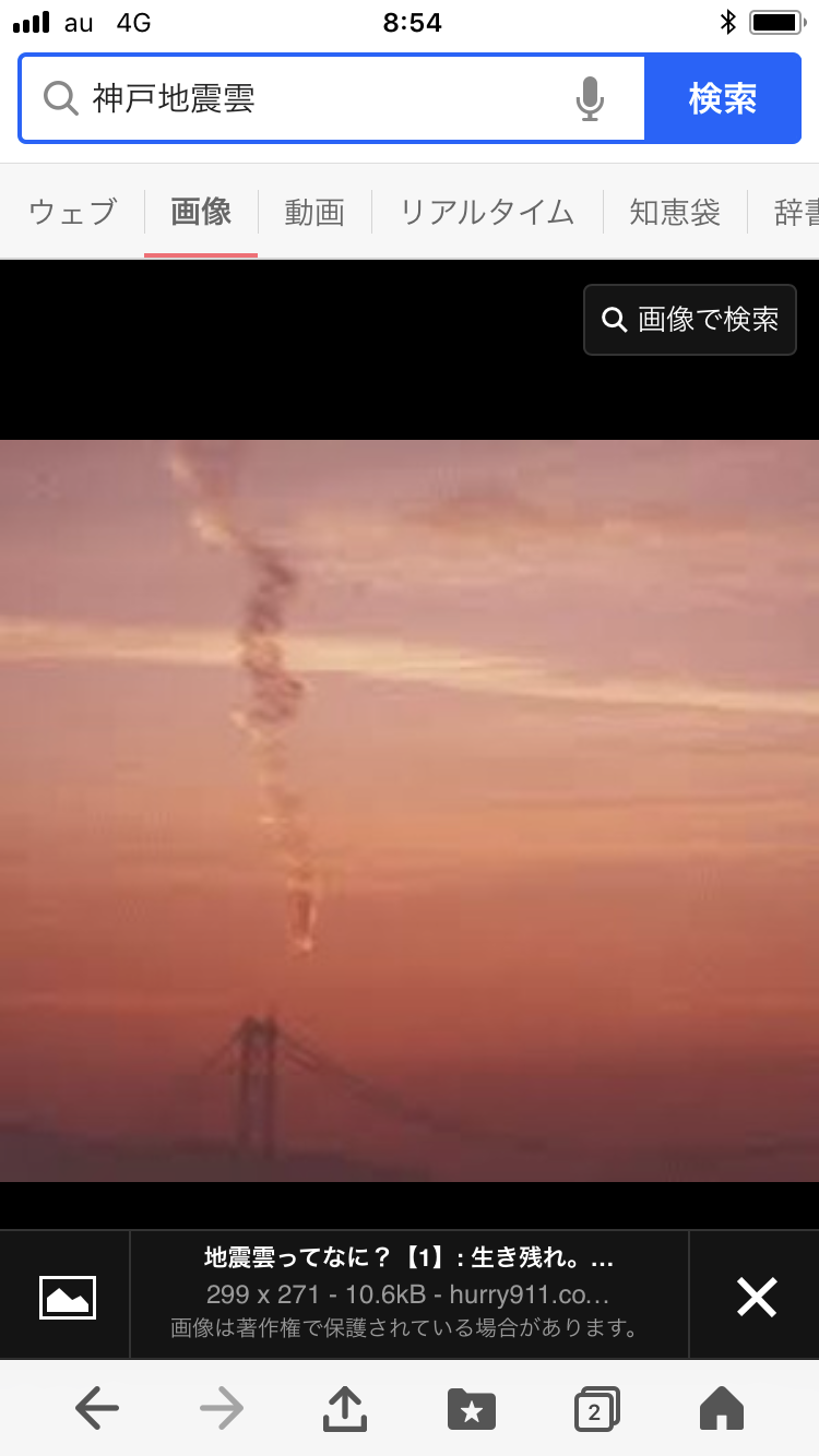 No.47267-1 地震雲