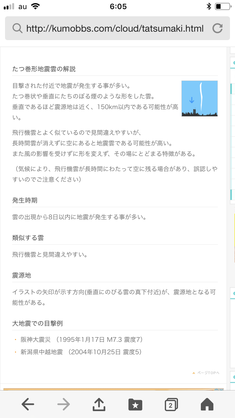 No.47288-1 地震雲