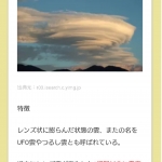 地震雲 No.49160