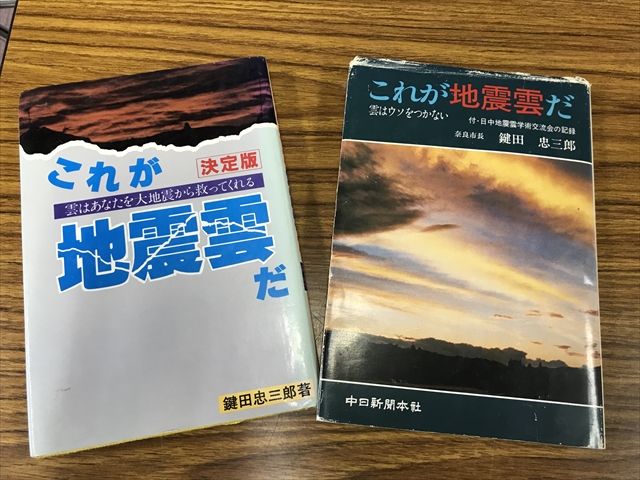 No.49434-1 地震雲