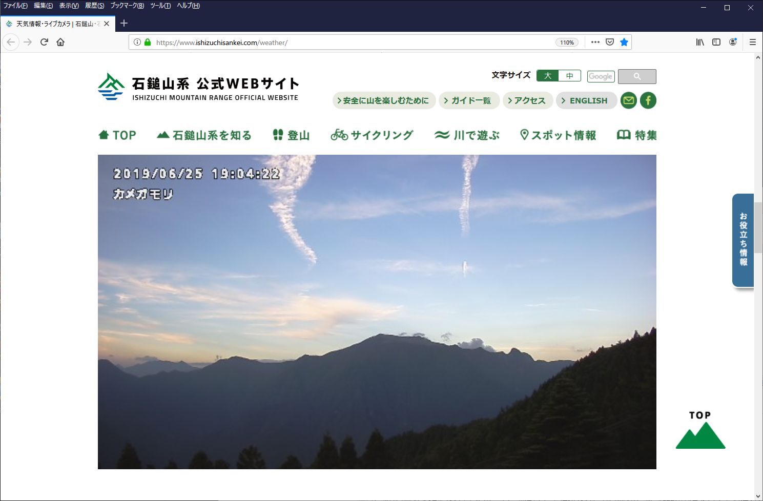 No.54748-1 地震雲