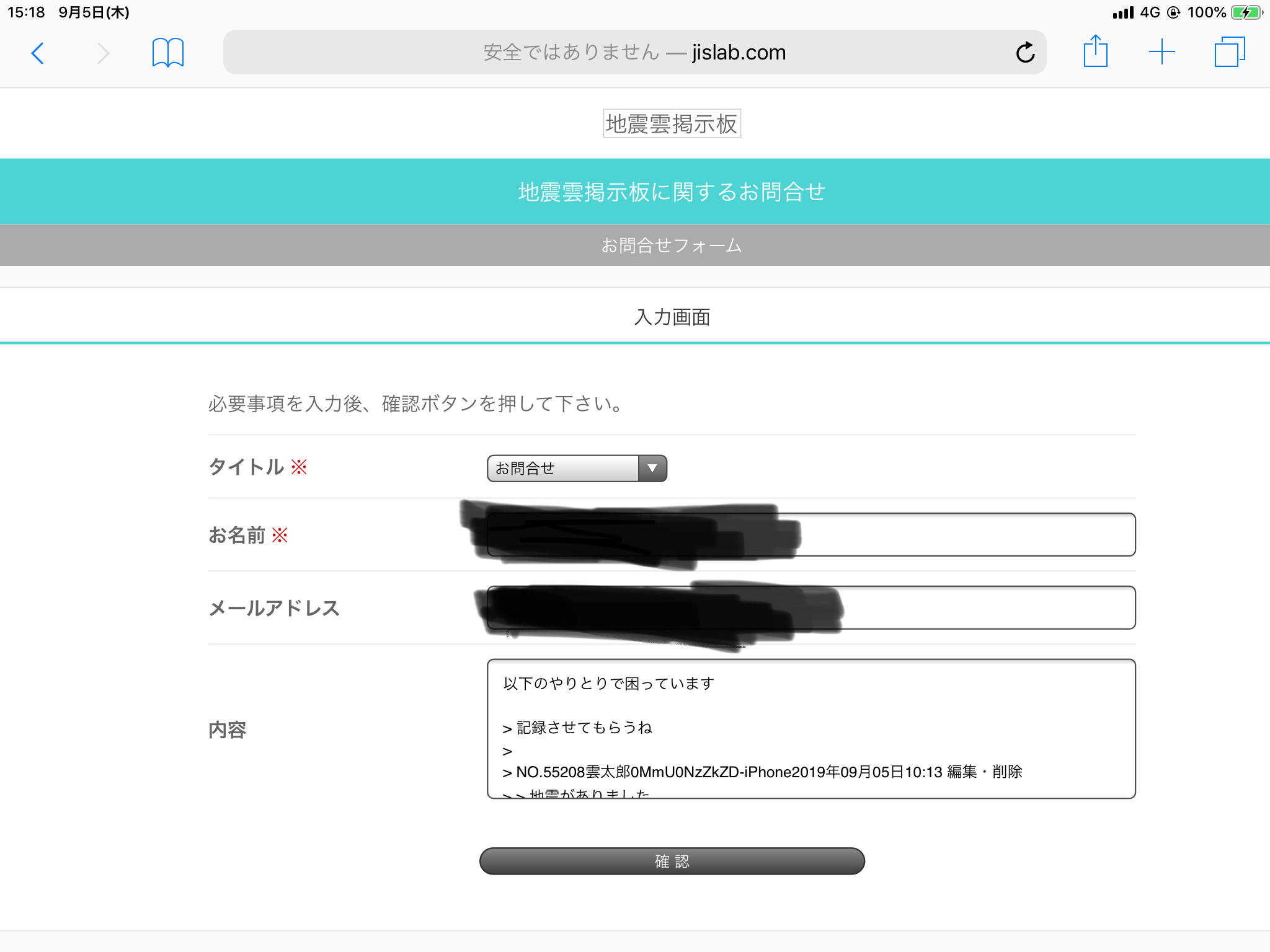 No.55215-1 地震雲