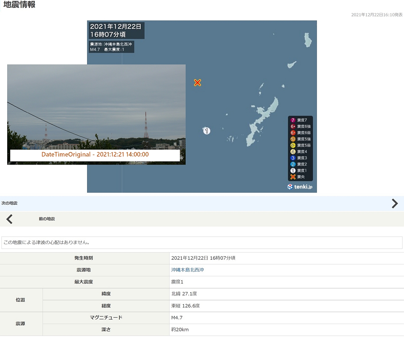 No.57354-1 地震雲
